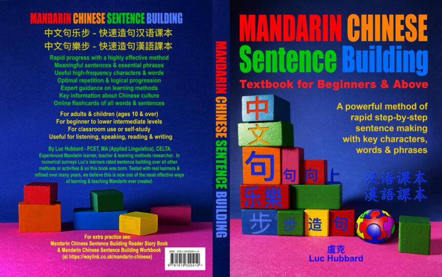 Mandarin Chinese Sentence Building Textbook for Beginners & Above